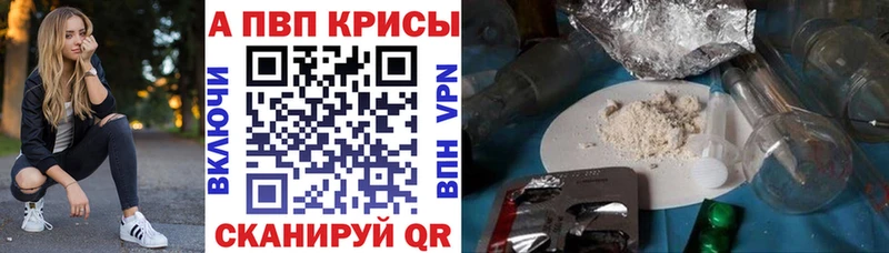 Alpha PVP Crystall как найти Малоярославец