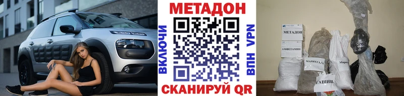 МЕТАДОН VHQ  shop телеграм  Малоярославец 